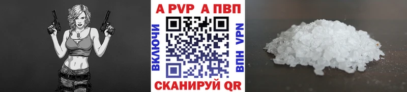 A-PVP Соль  Купить где  Вытегра 