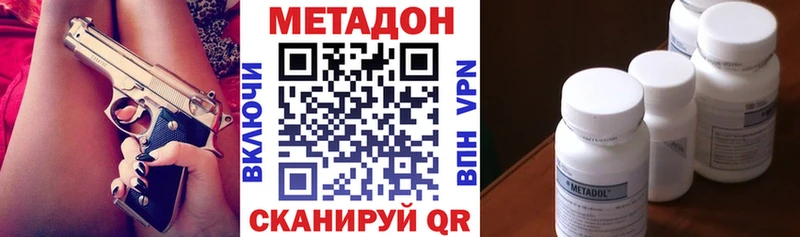Метадон белоснежный  Купить  Вытегра 