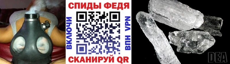 Купить  Вытегра  МЕТАМФЕТАМИН кристалл 